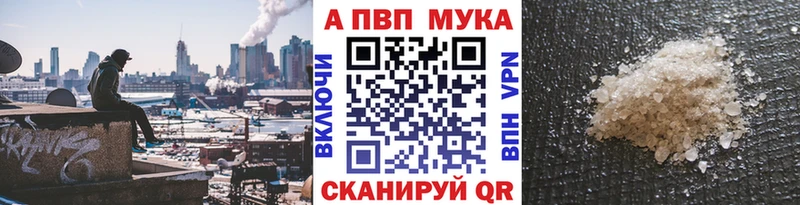 A PVP Соль гидра рабочий сайт Горбатов