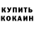 Кокаин 98% Gabriel Balan