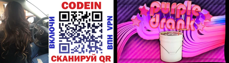 blacksprut зеркало  Горбатов  Кодеиновый сироп Lean напиток Lean (лин) 