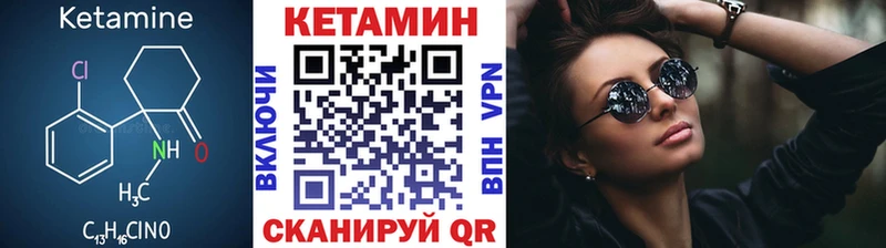 Кетамин VHQ  закладки  Горбатов 