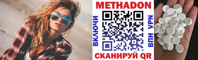 МЕТАДОН VHQ  сколько стоит  Горбатов 