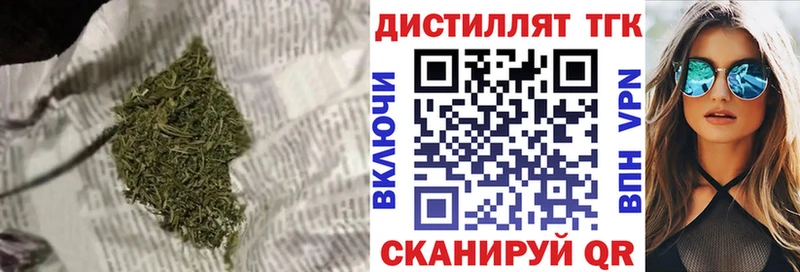 Дистиллят ТГК Wax  Горбатов 